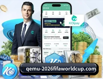世界杯2026 APP